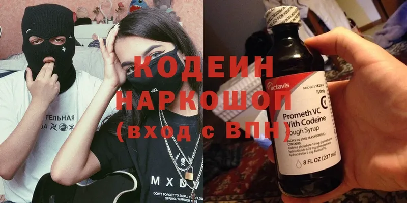 Кодеиновый сироп Lean напиток Lean (лин)  Белая Калитва 