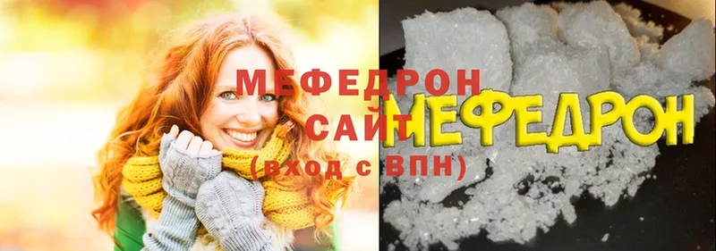 МЯУ-МЯУ mephedrone  мега ссылки  Белая Калитва 