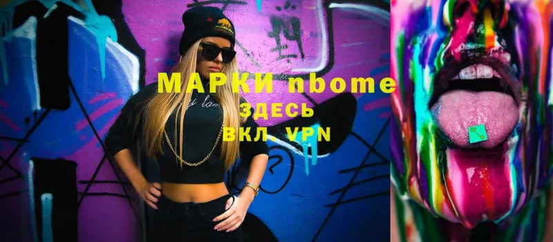 Марки N-bome 1,8мг  Белая Калитва 